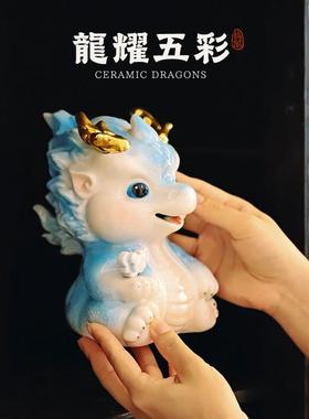 可爱龙摆件生肖吉祥物陶瓷定制麒麟客厅办公室装饰乔迁生日礼物