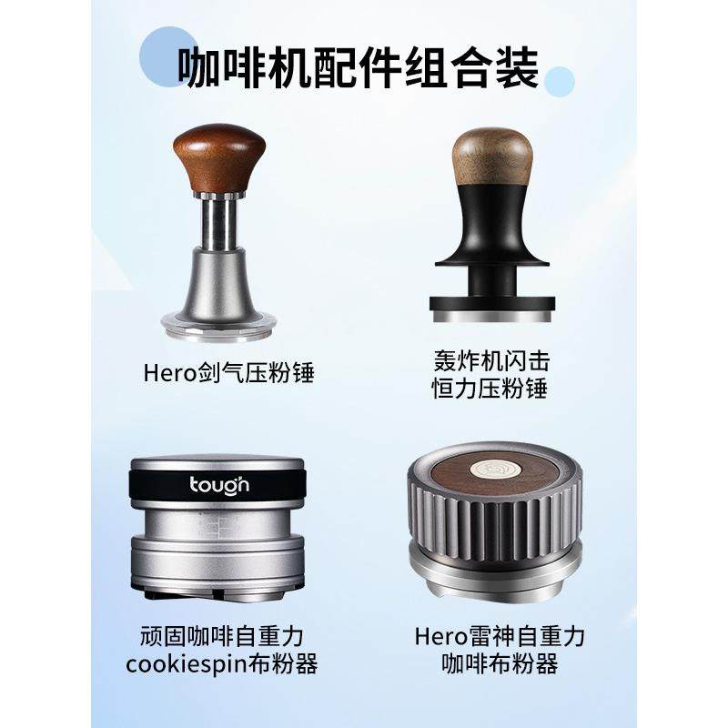 剑气压粉锤闪击压粉器意式咖啡机冲击重力布粉器顽固 HERO 轰炸机