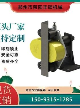 SAS20/JSF15系列货梯防坠器物料提升机井架式升降机械防坠安全器