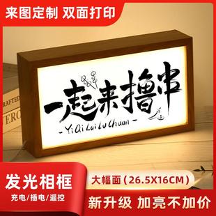 新升级双面发光相框亚克力灯箱广告牌LED定制照片小夜灯摆台充电