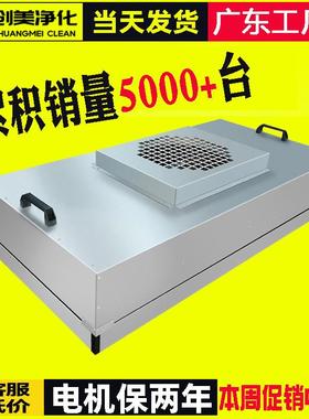 无尘车间工业空气净化器ffu通风机过滤单元百级千级层流罩 1175*5