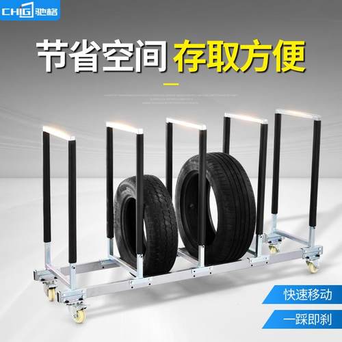 汽修厂专用轮胎收纳架车间移动轮胎架4S店轮胎摆放展示架收纳支架