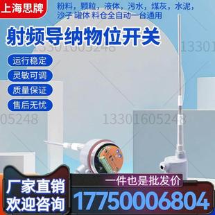 L-2000D射频导纳料位计物位开关料位控制器仪静电容液位开关厂家