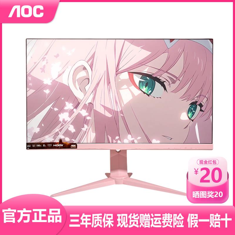 aoc粉色显示器白色27寸2K曲面电竞显示屏游戏主播直面电脑屏定制