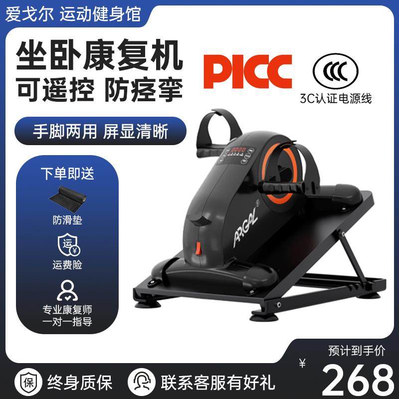 老人上下肢家用锻炼手脚腿部电动脚踏车中风偏瘫康复训练器材器械