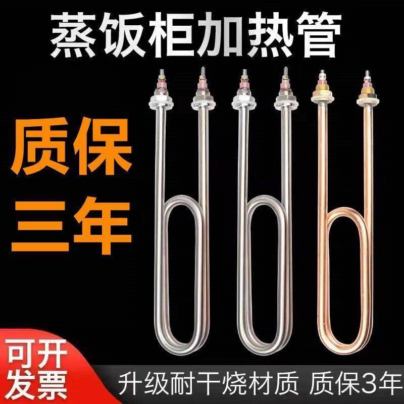 220v380v蒸饭柜加热管蒸箱发热管蒸饭箱蒸饭机蒸饭车电热管u形,五金/工具,电热管,淘宝优惠券,粉丝福利购,淘宝优惠卷