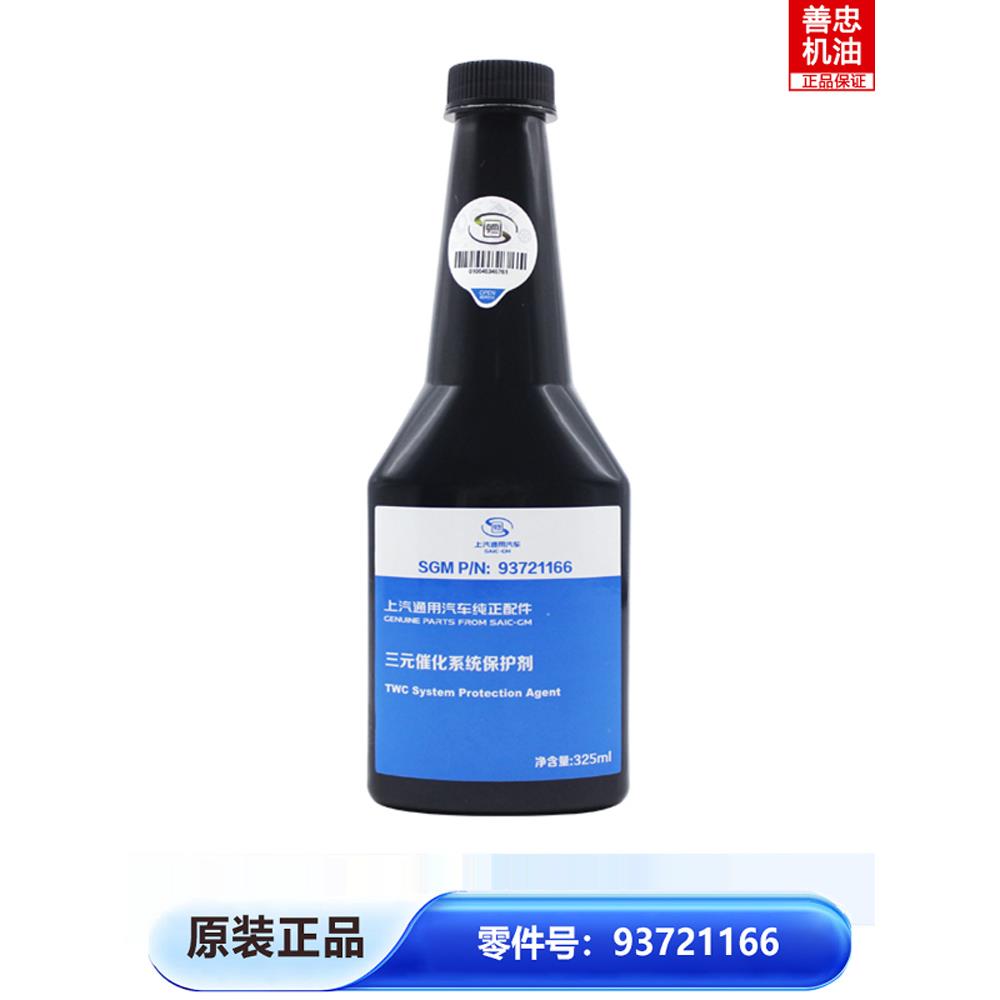 4S原装德克三元催化保护剂清洗剂适用于别克雪佛兰凯迪拉克通用