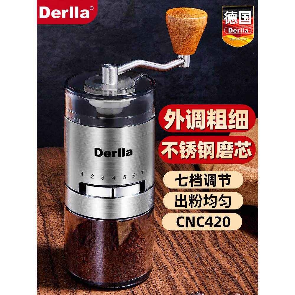 德国Derlla咖啡豆研磨机手摇磨豆机手磨咖啡机手动磨粉机手冲器具