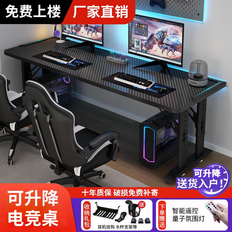 可升降电脑桌卧室家用学生书桌网吧游戏桌碳纤维双人网红电竞桌子