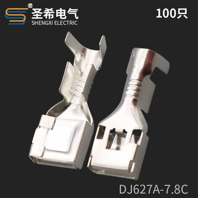 DJ627A-7.8C汽车接线插簧铜端子 7.8mm镀锡插簧DJ7021-8-21端子