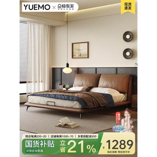 意式极简baxter大象耳朵真皮床轻奢主卧大床现代简约齐边实木婚床