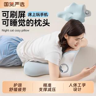 护颈枕头记忆棉人体工学温玩手机专用眠靠垫多功能趴睡枕侧睡睡眠