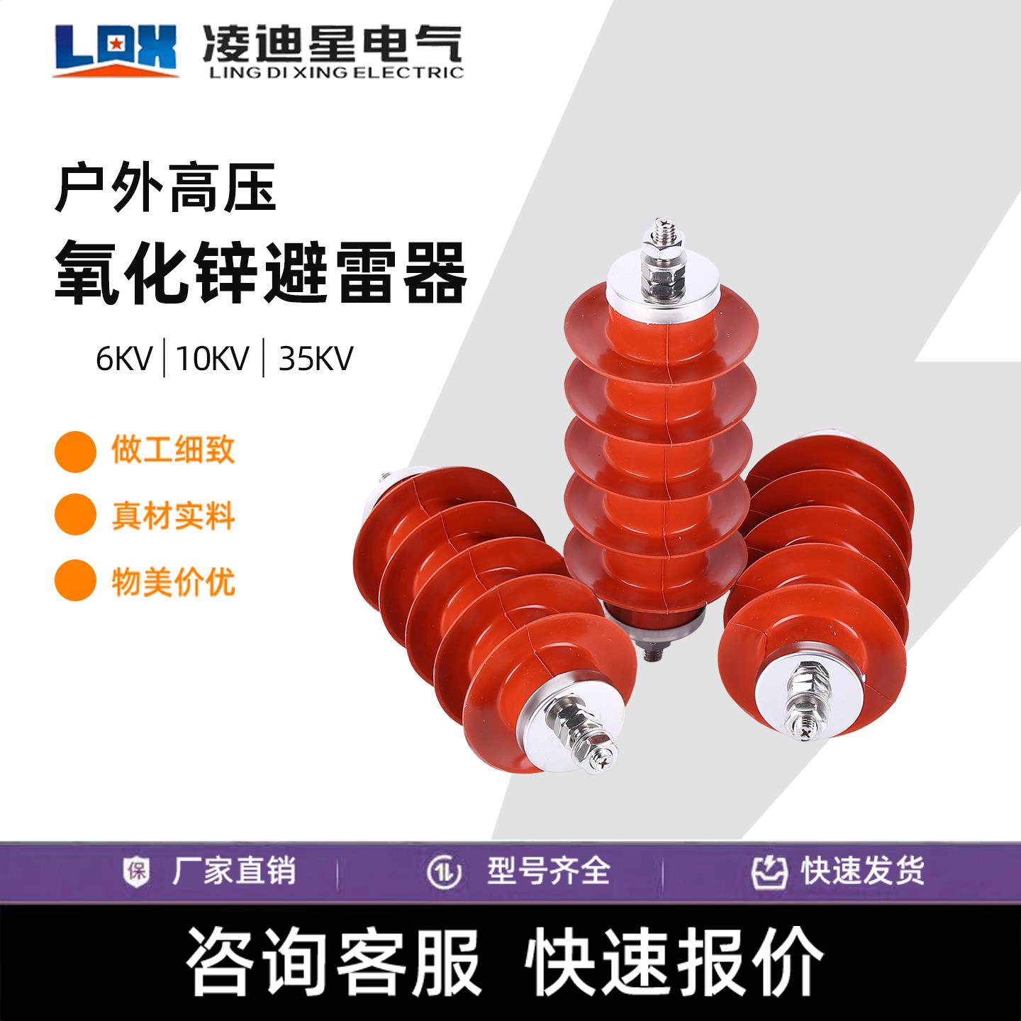 10KV氧化锌避雷器YH/HY5WS-17/50户外高压配电型户外一体式防雷器