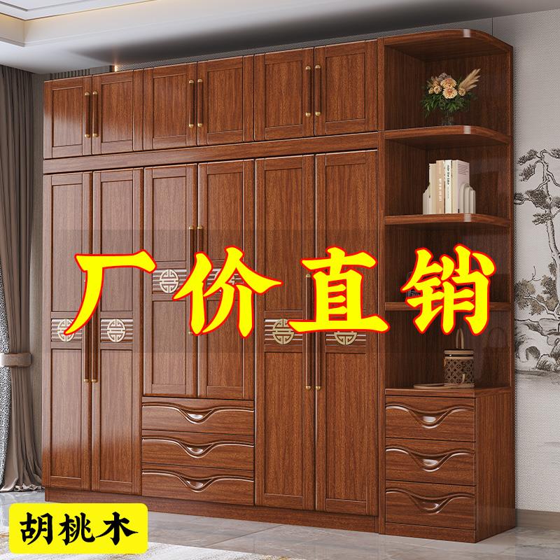 新中式胡桃木实木衣柜家用卧室大容量储物柜子原木全实木工厂直销