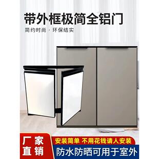 带框橱柜门定制铝合金碳晶门板定做厨房厨柜灶台门自装订做免打孔