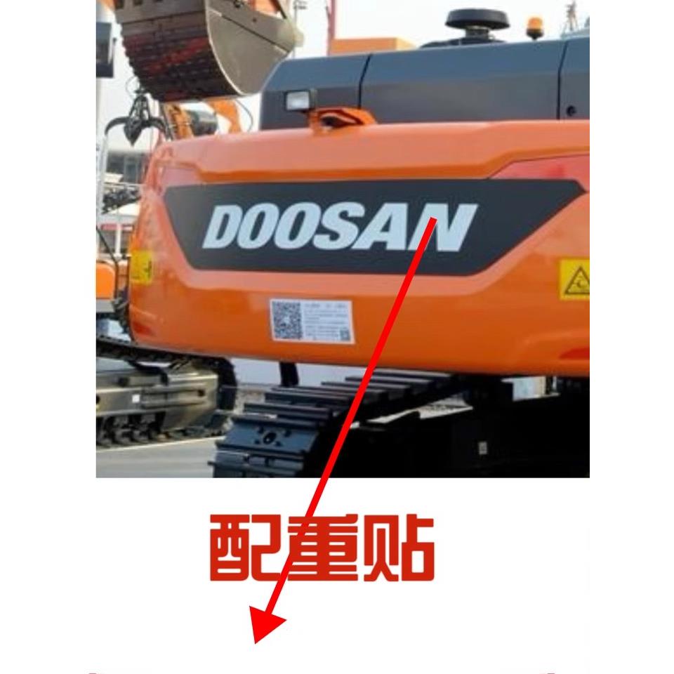 斗山挖掘机贴纸Dx150 225 235 380 420 520Lc-9C挖掘机型号贴纸车