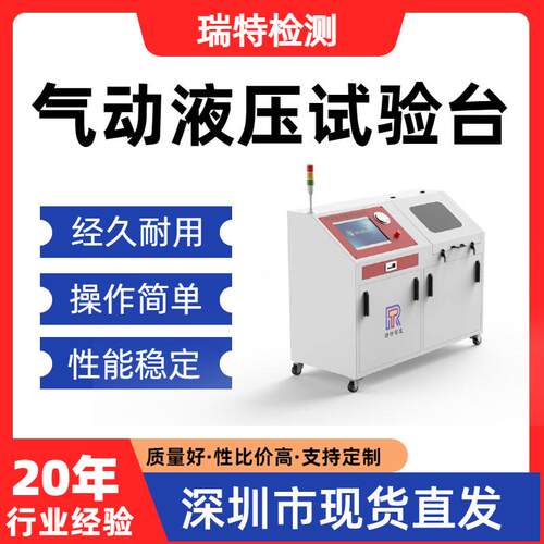 气动液压试验台液压管/液压接头/快换接头/蓄能器/静液压