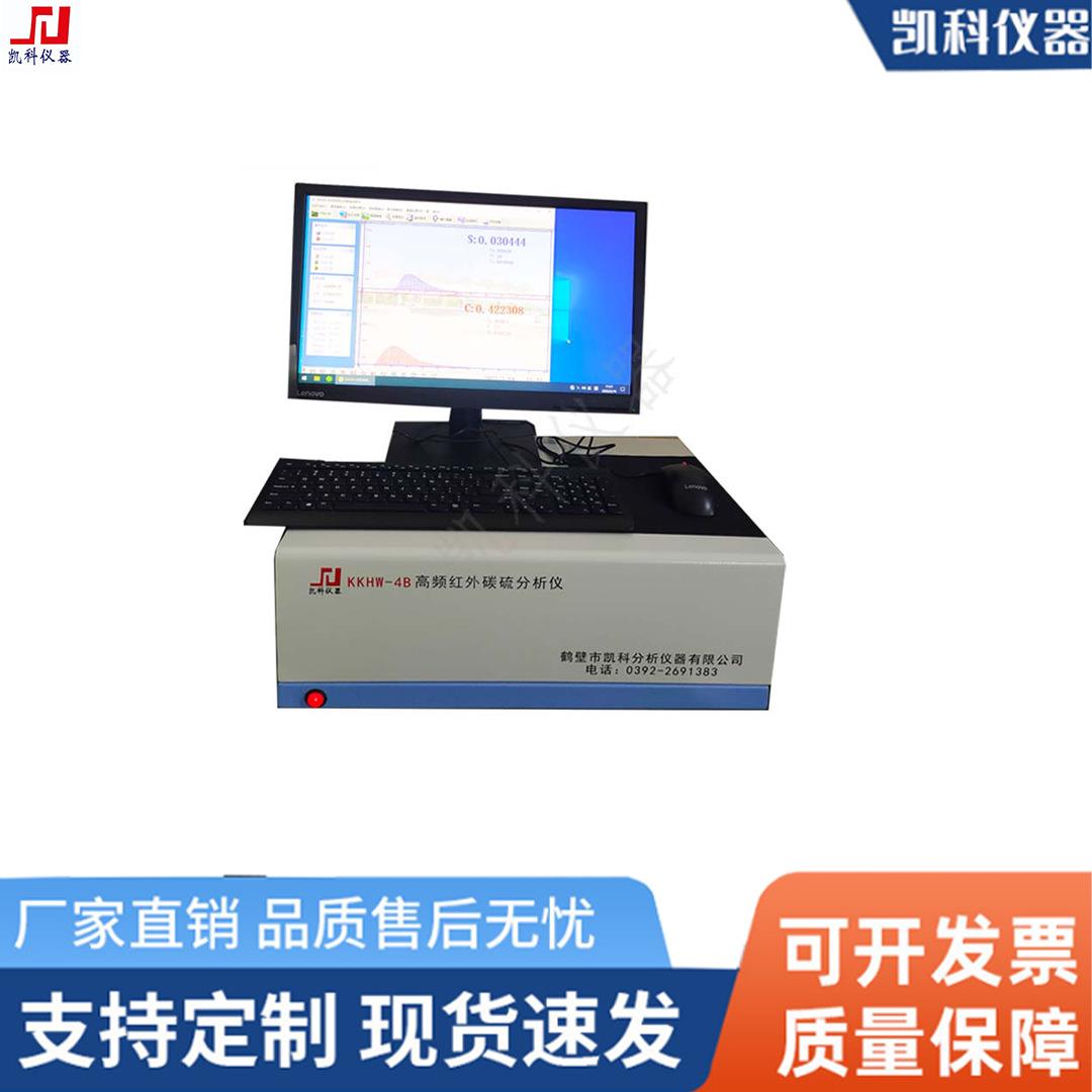 氟离子测定仪煤炭化验设备微机氟氯氮测定仪现货供应凯科厂家