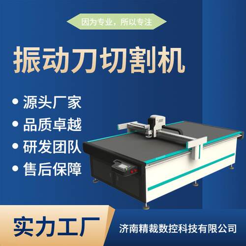 速度快精度高价格美丽硅胶垫片高速异形切割机质量保障
