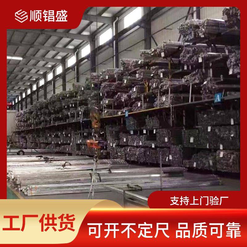 304不锈钢圆管方管201不锈钢装饰管制品管异形管