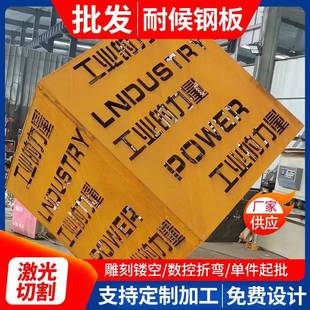 園林建筑用鏤空耐候板Q295NH耐候鋼板可支持切割規格多樣