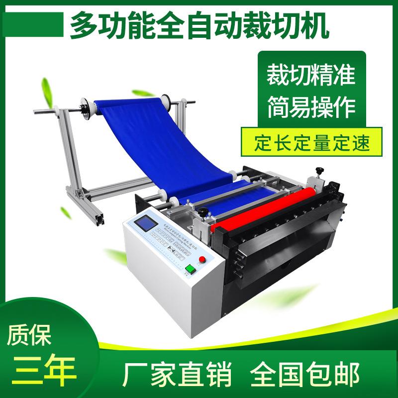 厂家直销全自动标签纸裁切机标签纸切断机标签纸电脑切割机