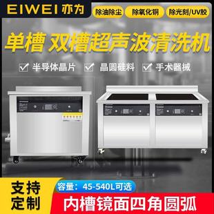 X系列单槽双槽除灰尘颗粒物实验室无尘车间精密零件清洗