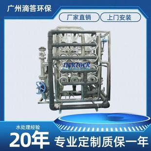 35T水处理设备双级反渗透设备实验室净水器商业用机纯水机净水设