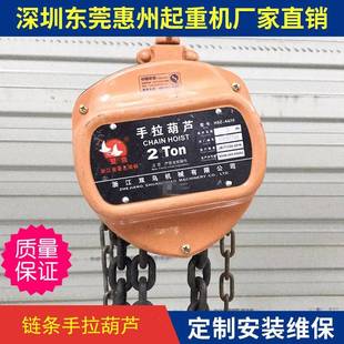 不锈钢手拉葫芦1t防爆手拉葫芦起重吊机80级链条手动葫芦