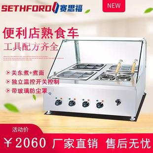 电热关东煮连车仔面炉便利店九宫格串串香牛杂鱼丸炉带玻璃罩 台式