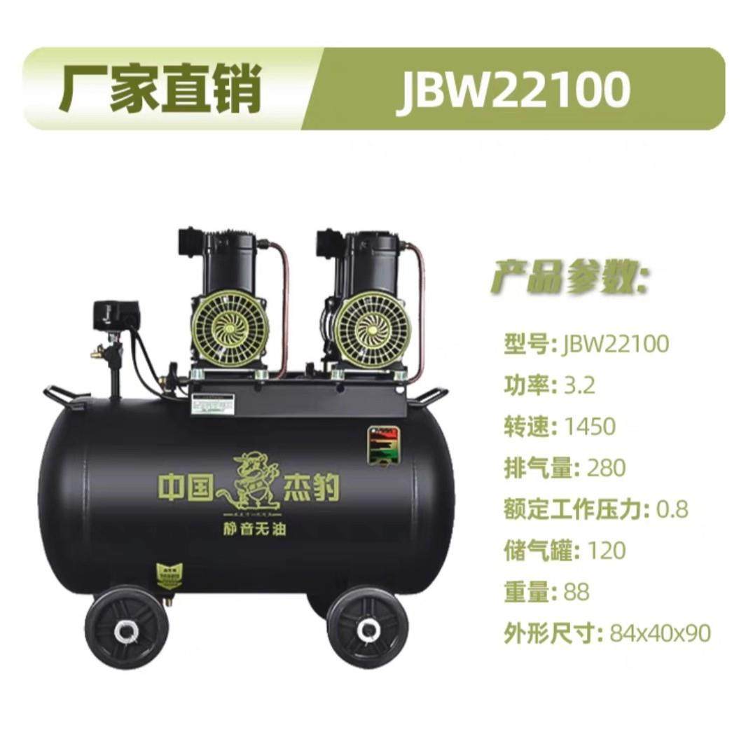 杰豹JBW22100无油静音空压机水包砂硅藻泥外墙喷涂高压打气泵
