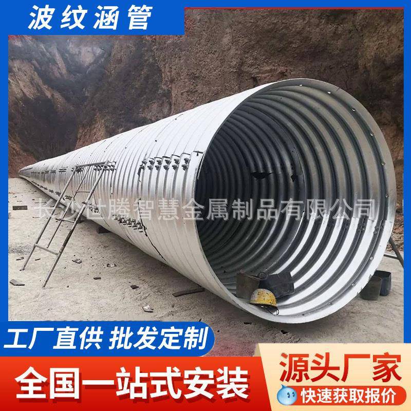 钢制波纹涵管整装拼装镀锌钢制波纹管道工程施工隧道桥梁波纹管厂