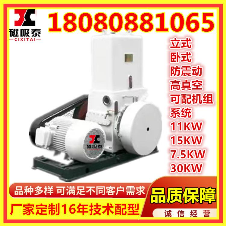 定州滑阀式真空泵H150滑阀真空泵15KW油式旋叶片片滑阀真空泵