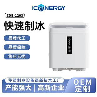 智能压缩机全自动圆冰块制作机 跨境制冰机商用12KG家用小型便携式