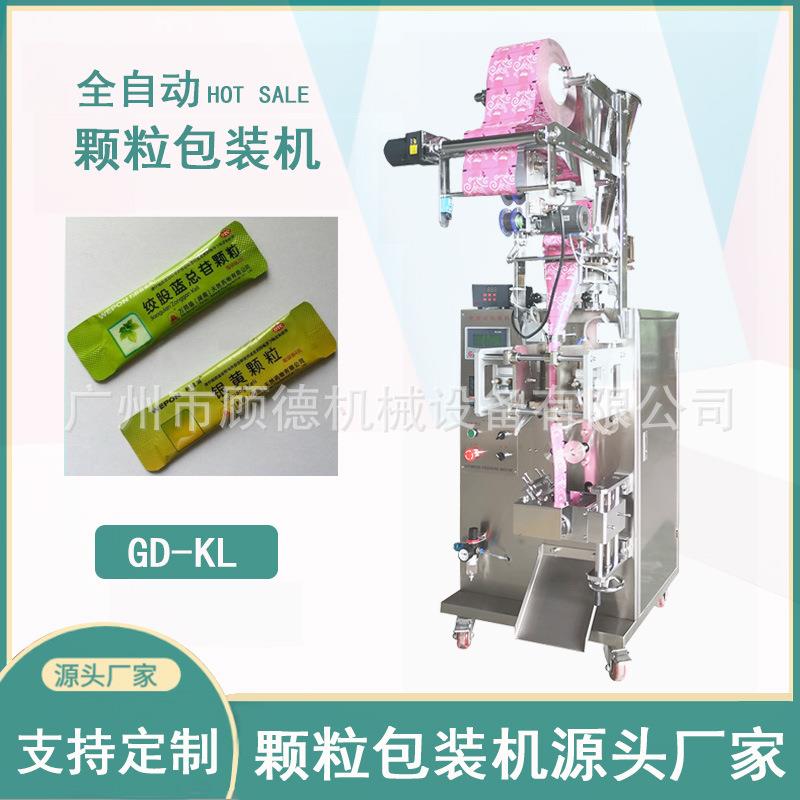 全自动圆角颗粒包装机小型立式颗粒包装机保健品颗粒冲剂包装机