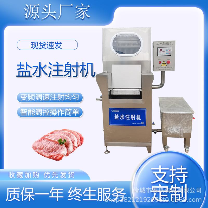 麻辣牛肉盐水注射机嫩牛肉羊肉家禽注射机多功能鸡腿牛腩腌制机
