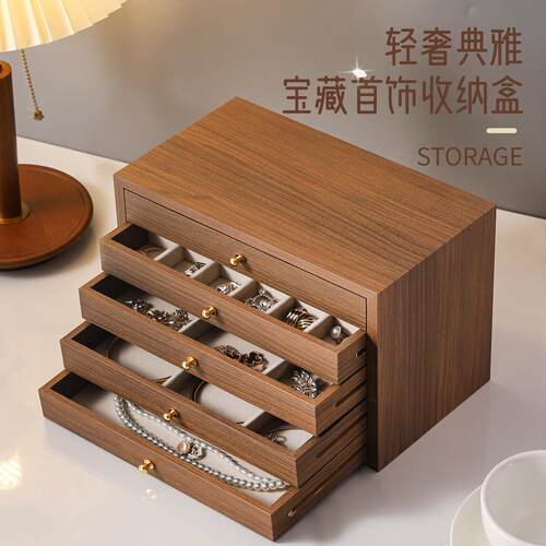 轻奢高档胡桃木首饰收纳盒复古桌面精致饰品盒戒指耳钉耳环首饰盒