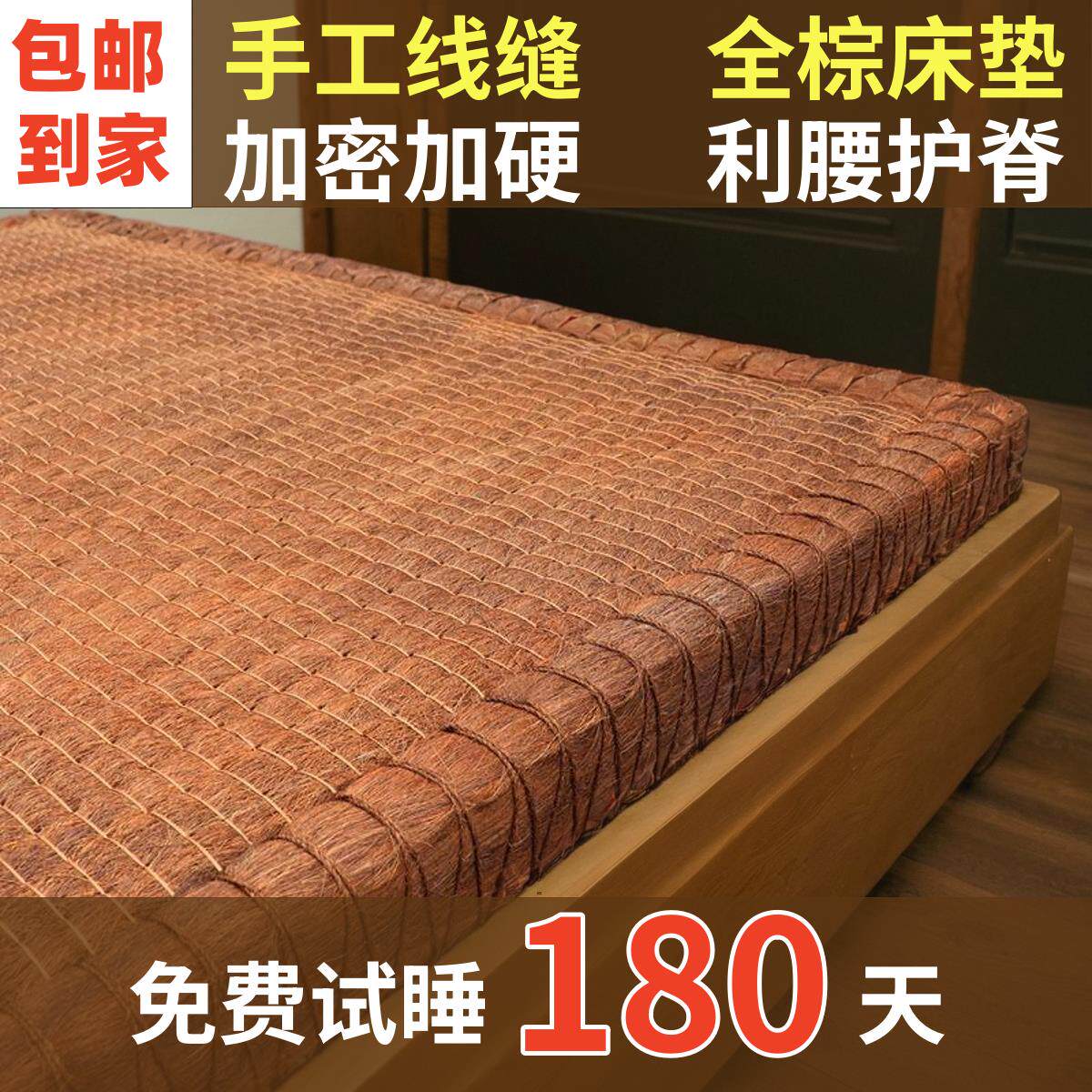 天然山棕床垫手工线缝护脊硬棕垫无胶无味无甲醛儿童棕榈床垫定制