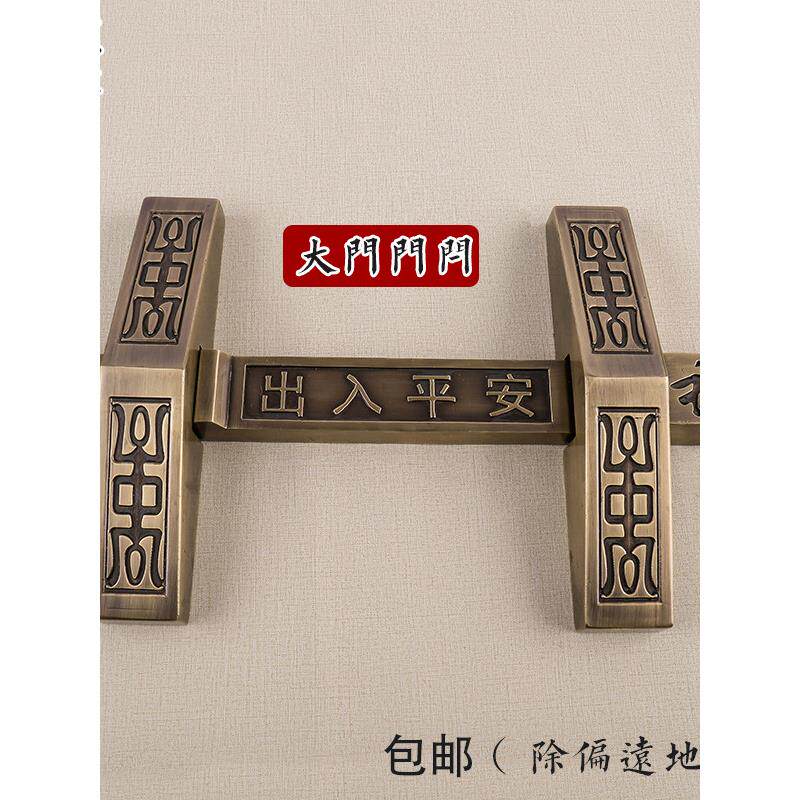 中国风门纯铜门闩覆古加厚门闩铜门闩古董木门锁进出安全庭院门扣