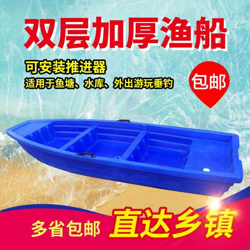 塑料船双层加厚牛筋渔船橡胶船PE小船钓鱼船下网捕鱼船皮艇冲锋舟