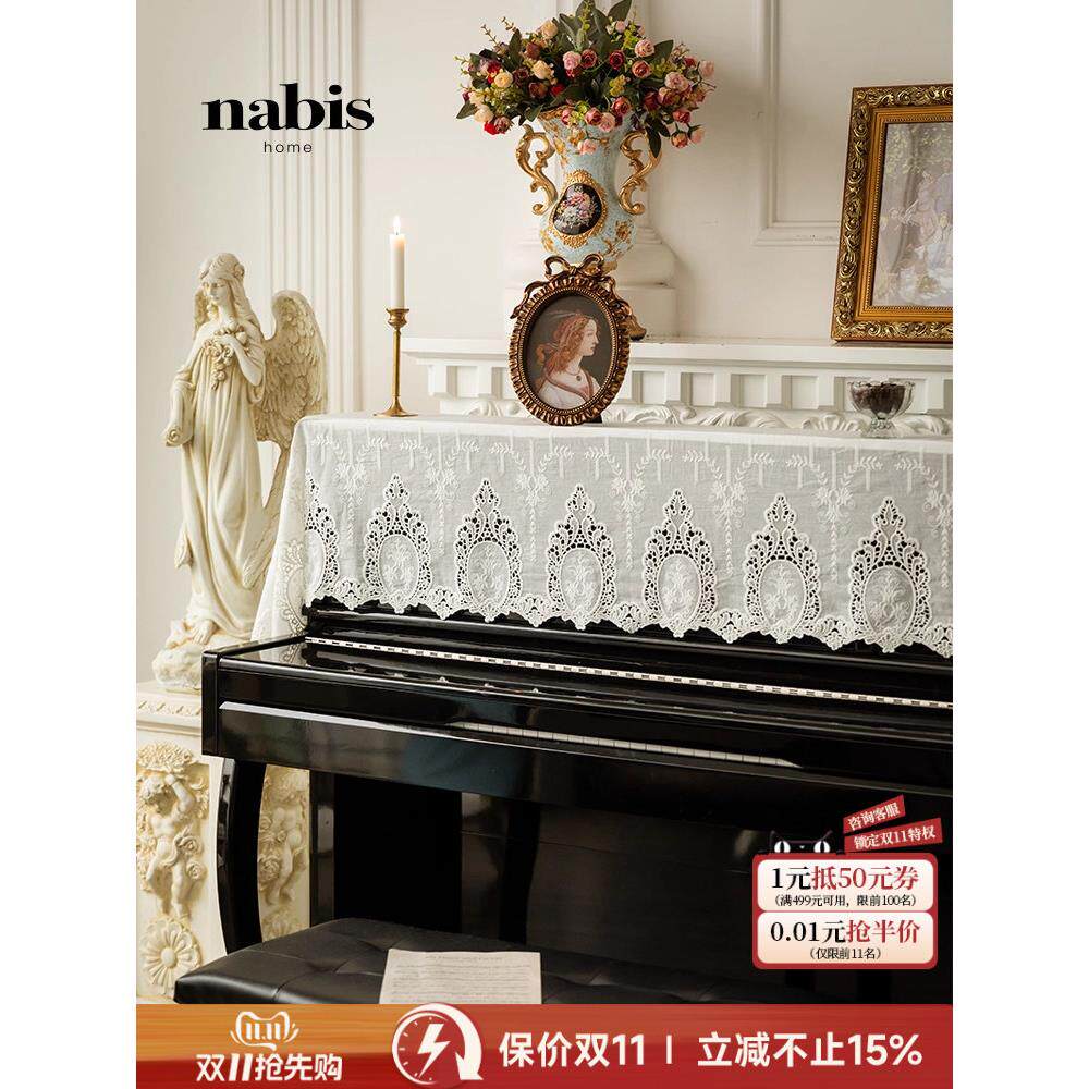 蜡笔派凡尔赛法式覆古氛围感蕾丝钢琴罩白色全罩防尘半罩盖布定制