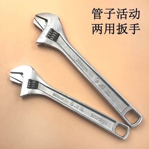 威达多功能管活两用扳手开口板手活动扳手活口扳手汽修扳手管子钳