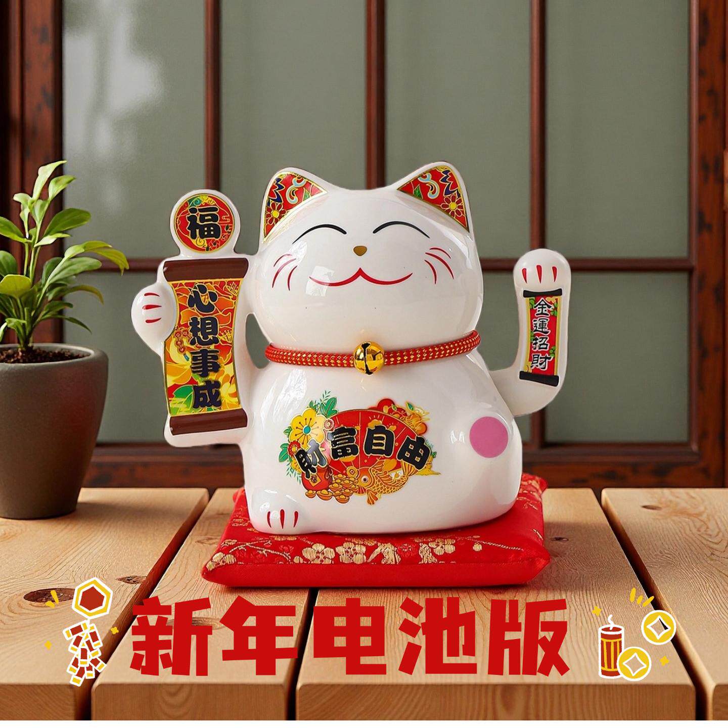 陶瓷电动招财猫摆件自动招手摇手车载内饰家居客厅店铺开业礼品