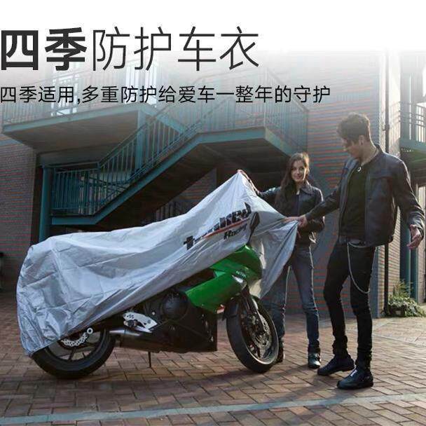Tanked racing/坦克摩托车头盔电动车电瓶车车罩防雨防尘防晒车罩