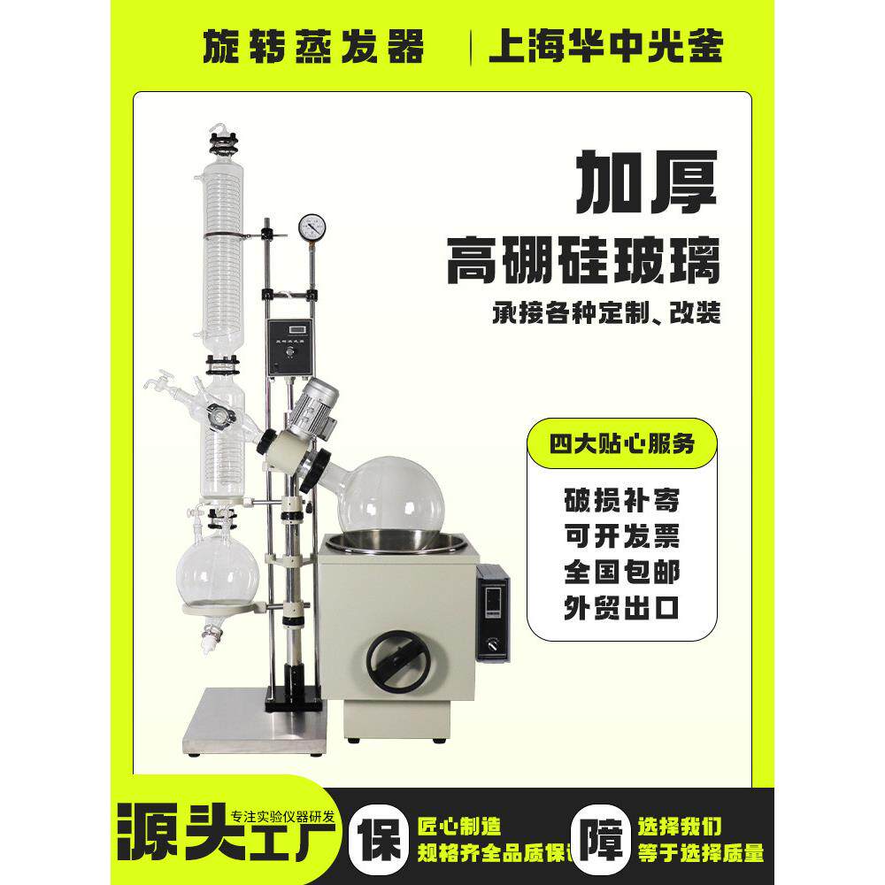 旋转蒸发仪实验室减压蒸馏真空提纯结晶冷凝循环水玻璃蒸馏器