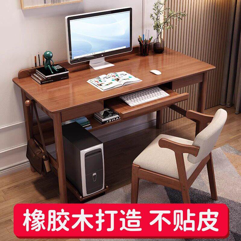 90cm实木电脑桌台式办公桌家用小户型卧室桌子全实木主机键盘书桌