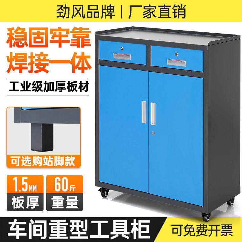 重型车间工具柜加厚五金工业级铁皮柜加宽带锁储物收纳柜工具箱