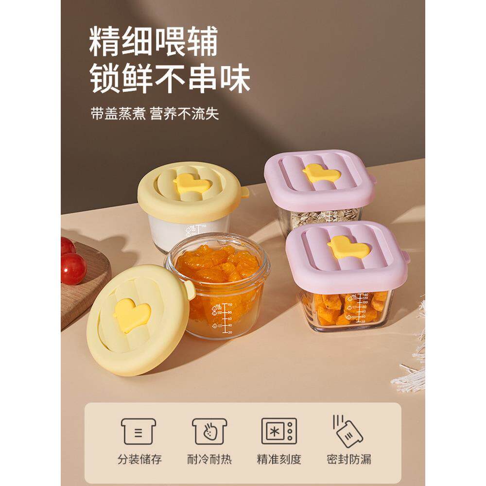 NUBABI辅食盒玻璃蒸蛋碗冷冻保鲜储存盒宝宝碗餐具鸡蛋羹工具