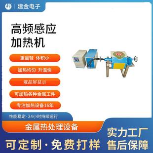 浙江高中频热处理设备生产厂家45kw热处理设备中频感应加热设备