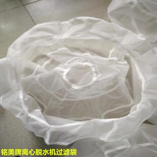 厂家500型食品级离心机过滤袋米浆豆浆过滤布酒糟过滤网袋